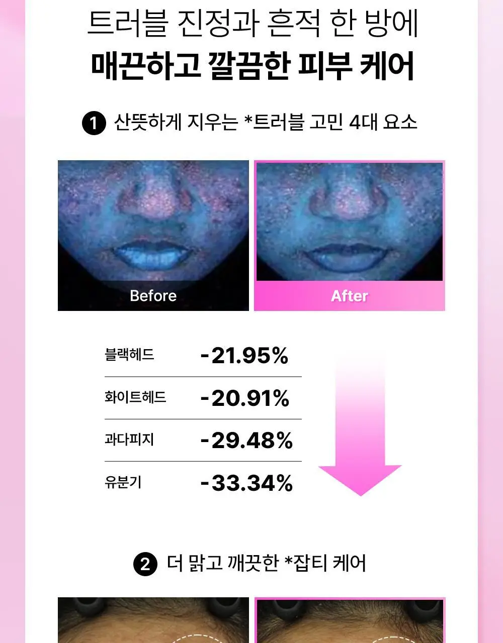 [속보습] 코스알엑스 더 6 펩타이드 스킨 부스터 세럼 150ml 기획 (+30mL) 상세페이지 20